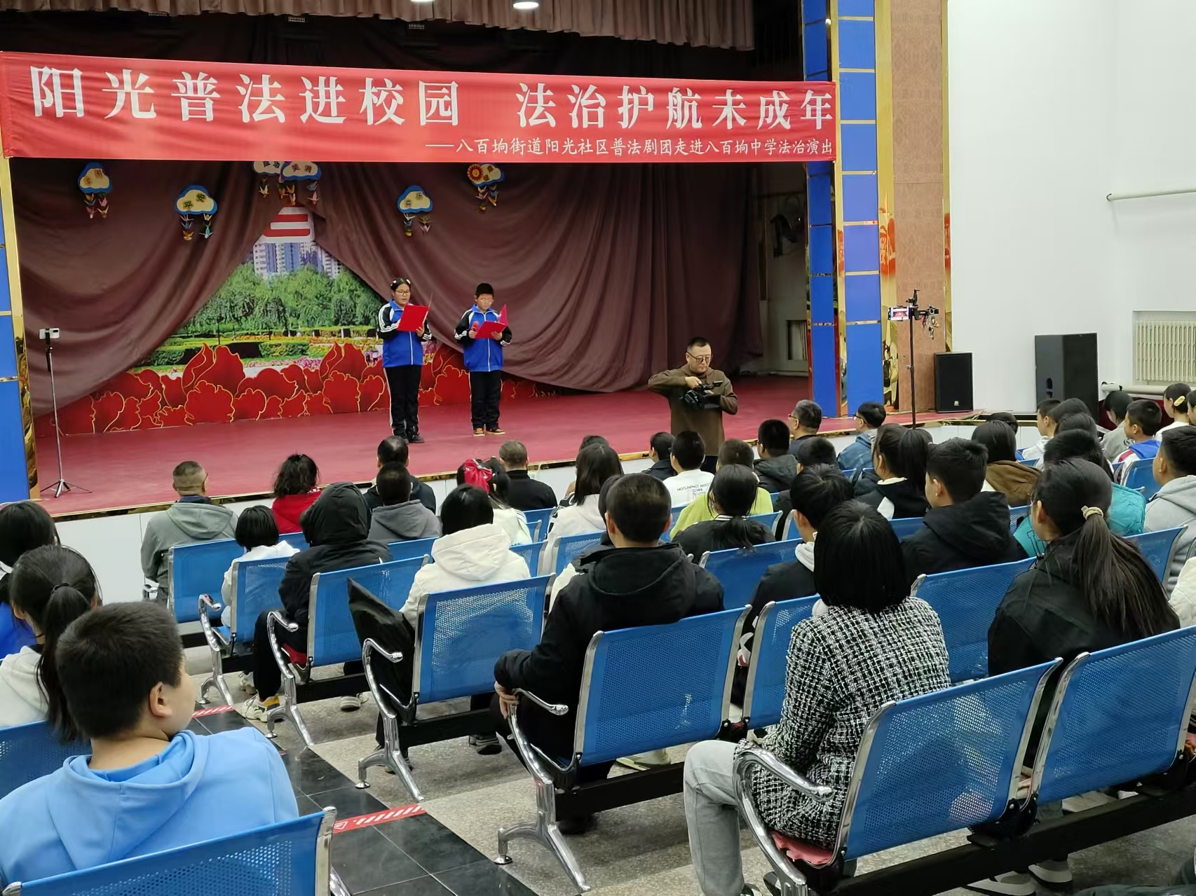 大慶市紅崗區關工委、區司法局、八百坰街道黨工委聯合組織“陽光普法進校園 法治護航未成年”普法劇進校園舞臺演出活動 (1).jpg