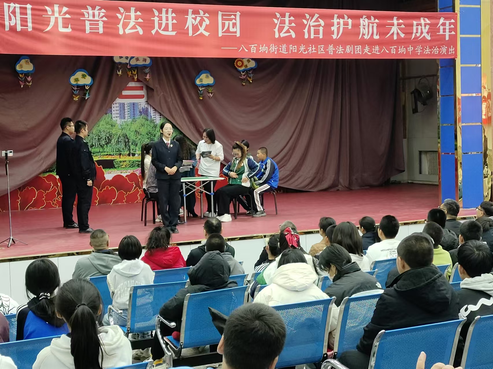 大慶市紅崗區關工委、區司法局、八百坰街道黨工委聯合組織“陽光普法進校園 法治護航未成年”普法劇進校園舞臺演出活動 (3).jpg