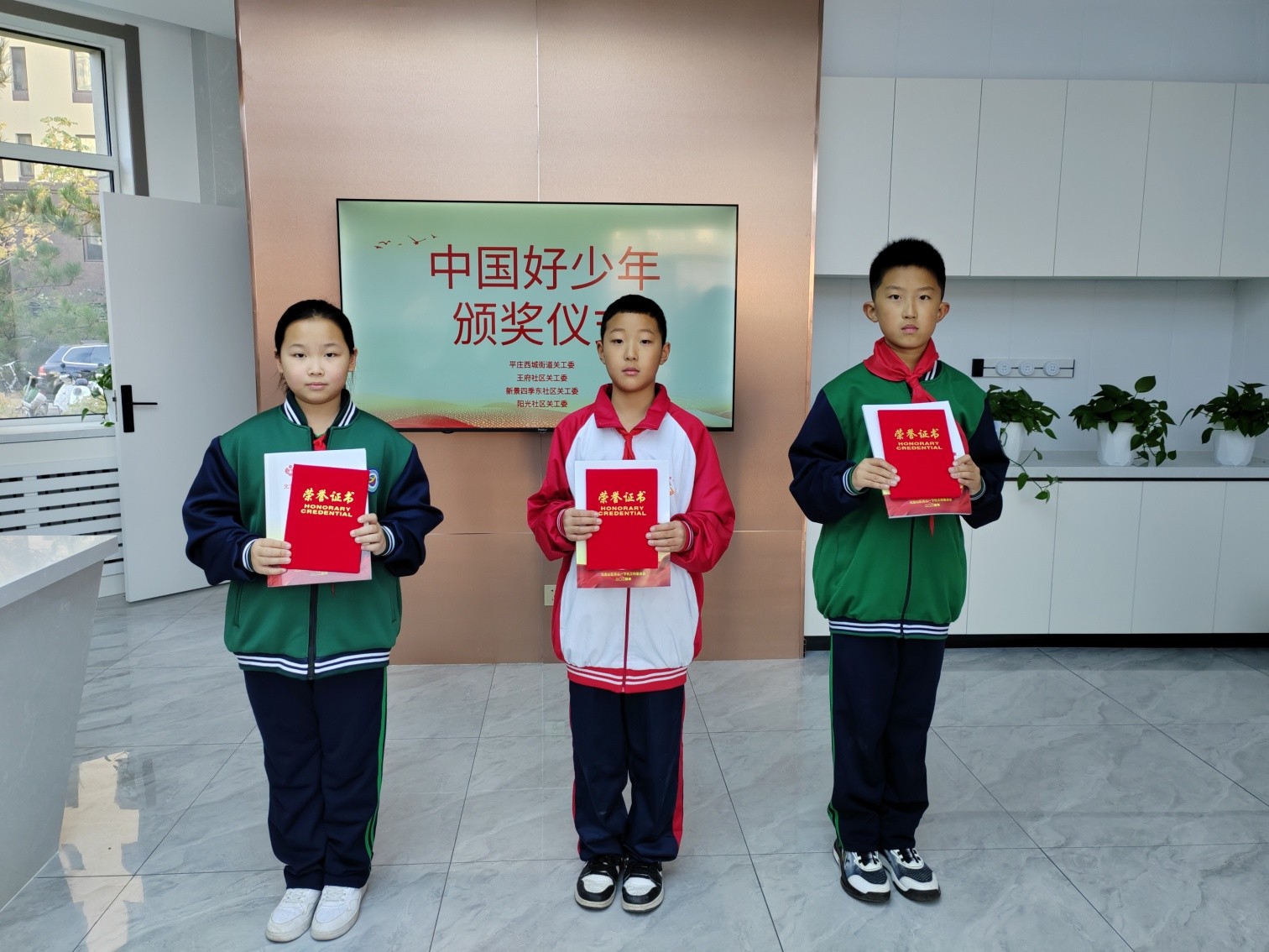 元寶山區(qū)西城街道關(guān)工委舉辦“中華好少年”頒獎(jiǎng)儀式照片1_副本.jpg