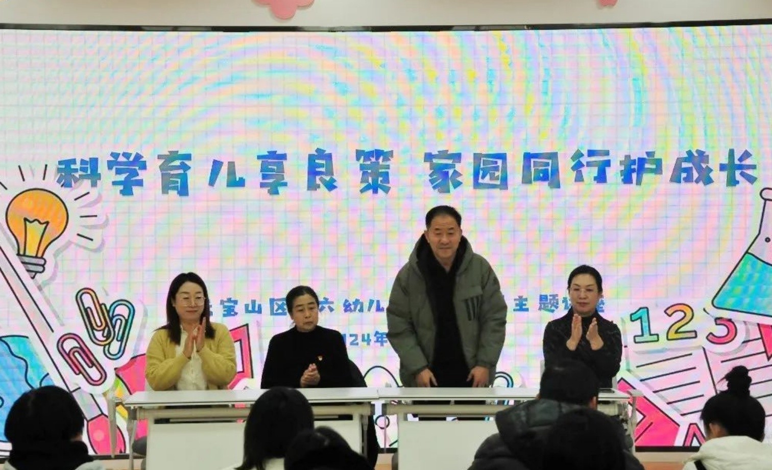 元寶山區(qū)第六幼兒園關(guān)工委家庭教育講座活動(dòng)照片1_副本.jpg