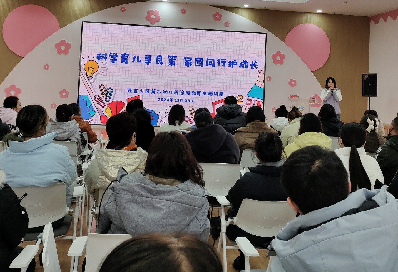 元寶山區(qū)第六幼兒園關(guān)工委家庭教育講座活動(dòng)照片3_副本.jpg