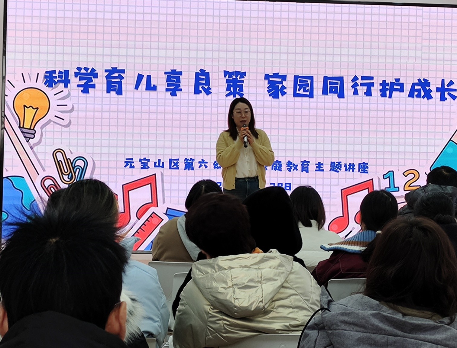 元寶山區(qū)第六幼兒園關(guān)工委家庭教育講座活動(dòng)照片2_副本.jpg