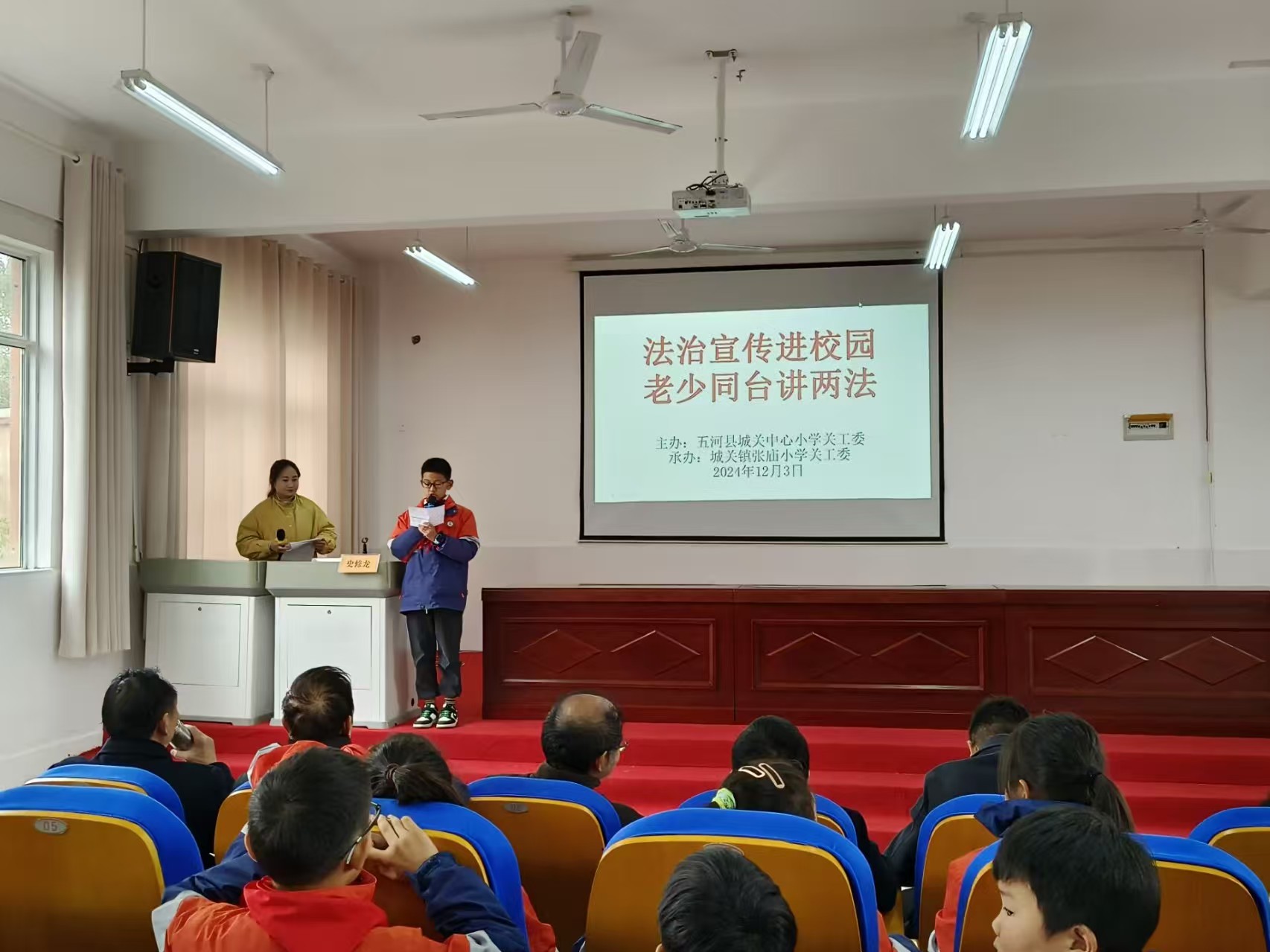 1733282658158501.jpg 法治宣傳進校園 老少同臺講“兩法”(4).jpg