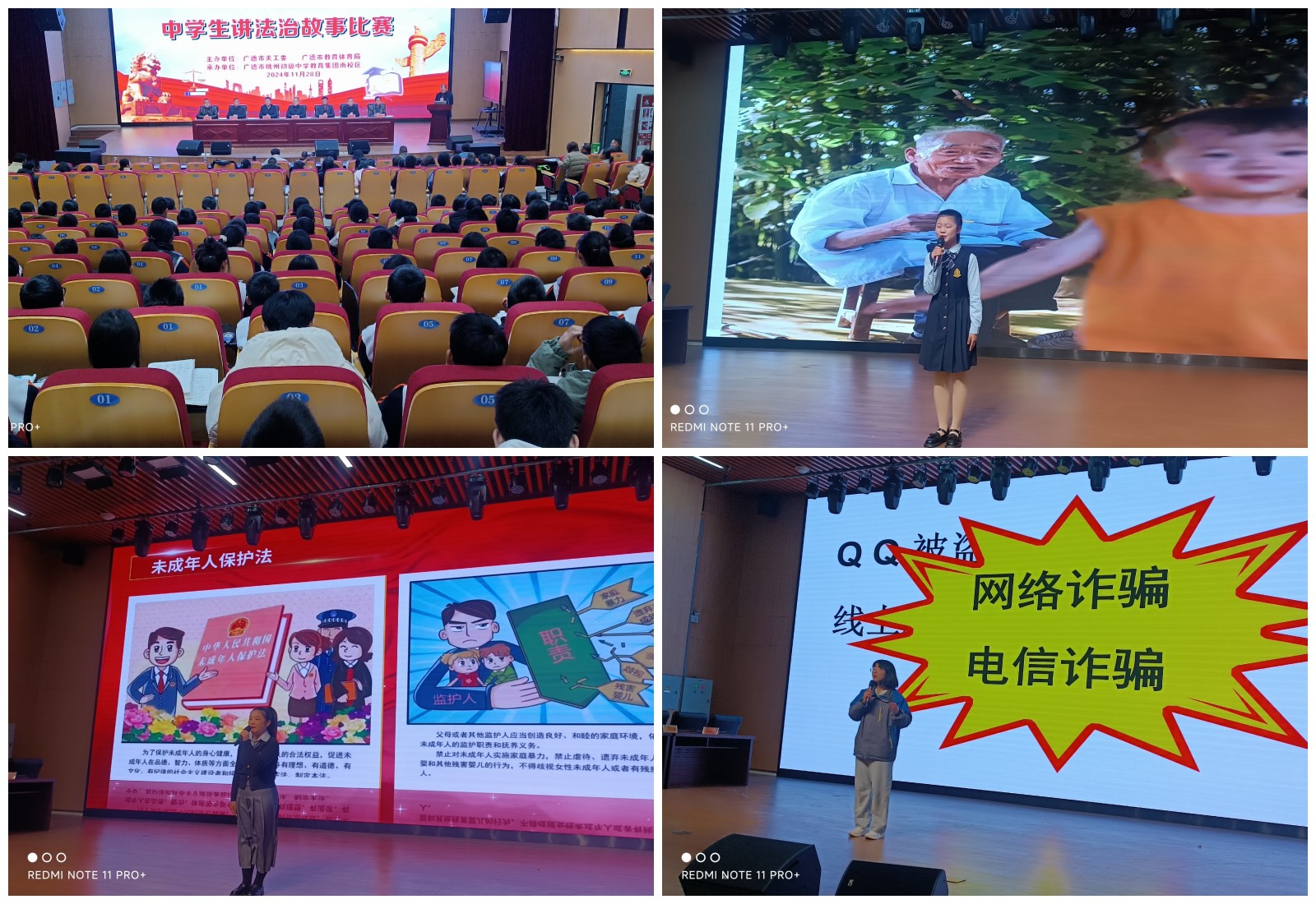 1733377757995980.jpg 11月28日,中學生比賽.jpg