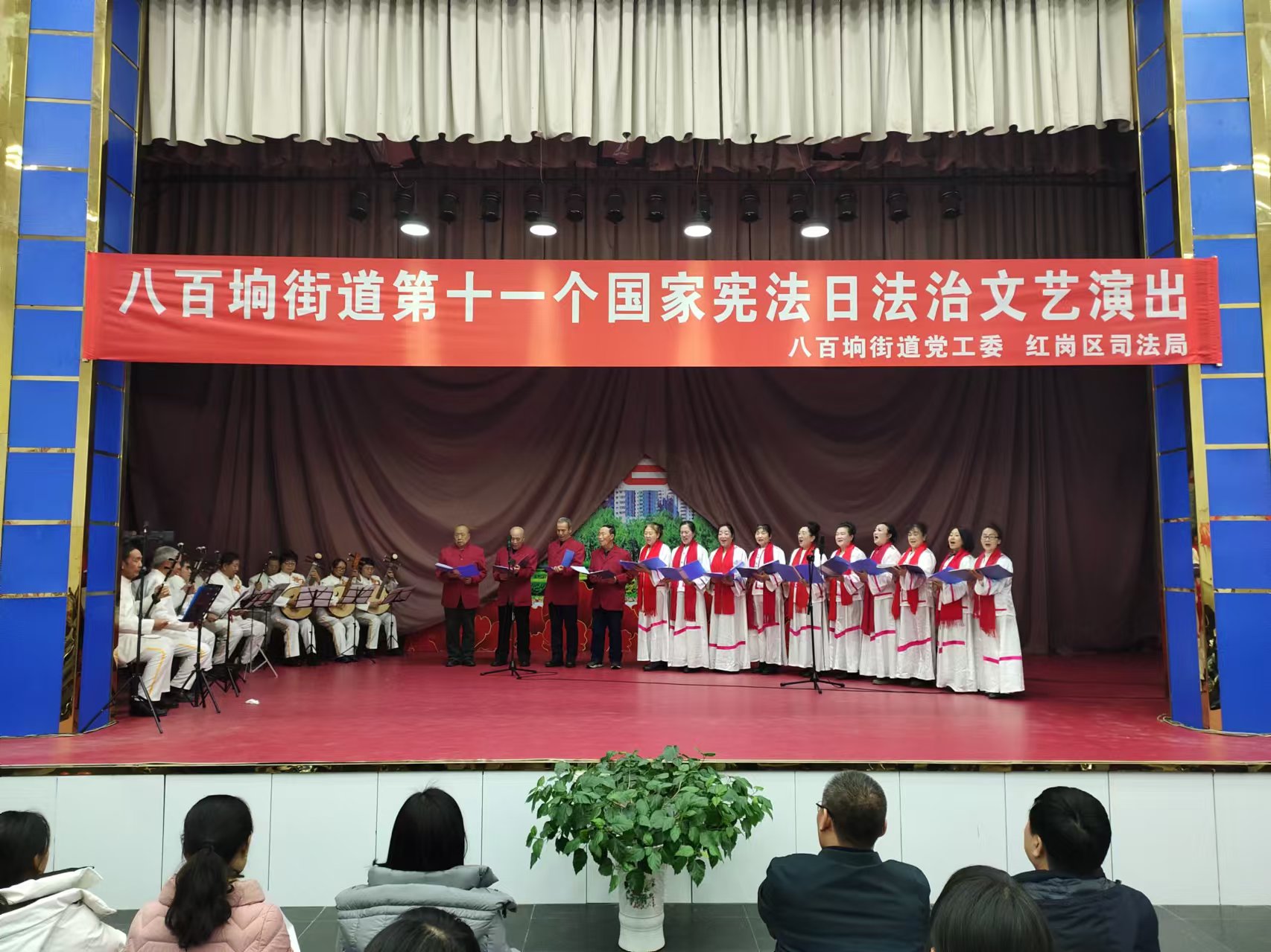 大慶市紅崗區八百坰司法所關愛工作站、八百坰街道陽光社區關工小組等單位聯合舉辦國家憲法日文藝演出 (3).jpg