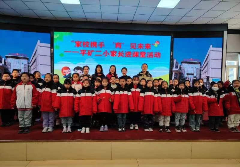 元寶山區(qū)平礦二小關(guān)工委第六季家長(zhǎng)進(jìn)校園活動(dòng)照片1.jpg