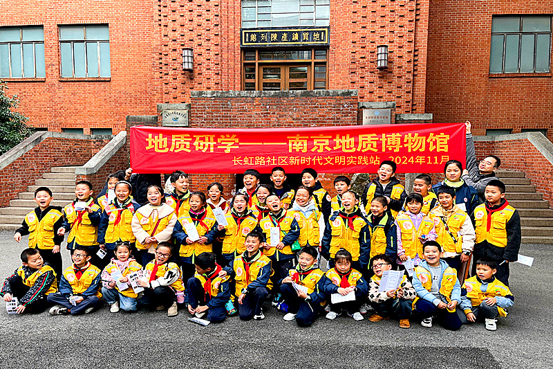 江蘇省南京市雨花臺區長虹路社區關工委：攜手家校社，啟航地質研學之旅(5).jpg