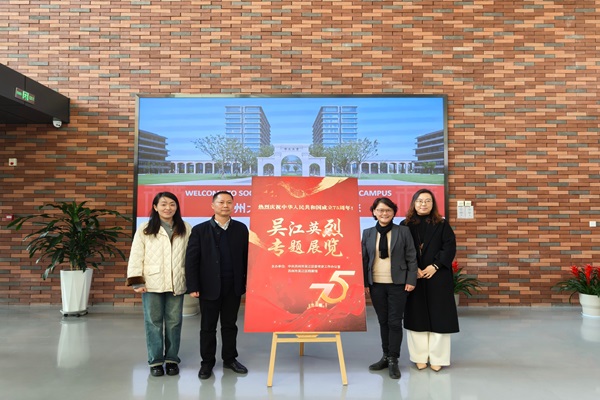 區委黨史辦、區檔案館與蘇大未來校區合作共建紅色矩陣--.jpg