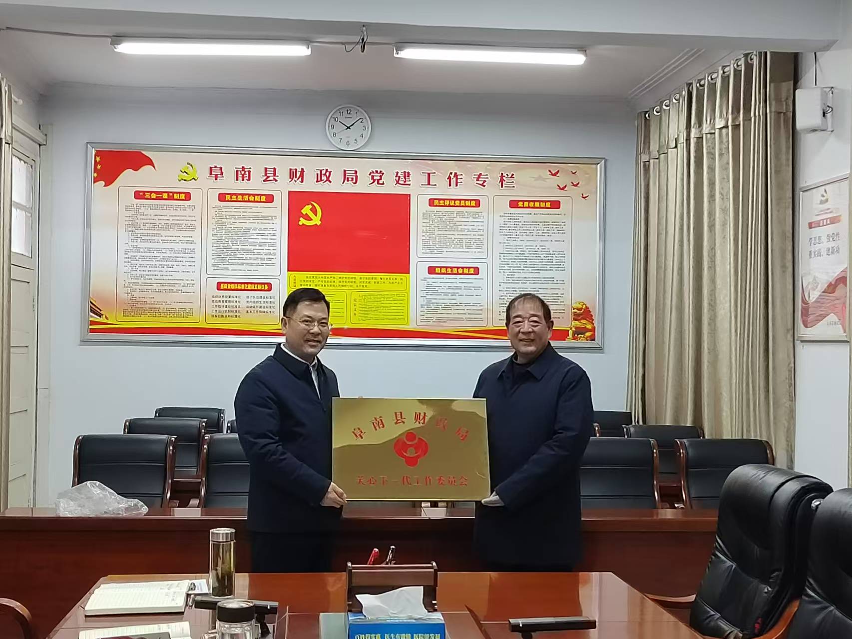1735200274892515.jpg 安徽省阜陽市阜南縣關工委為縣財政局關工委授牌1.jpg