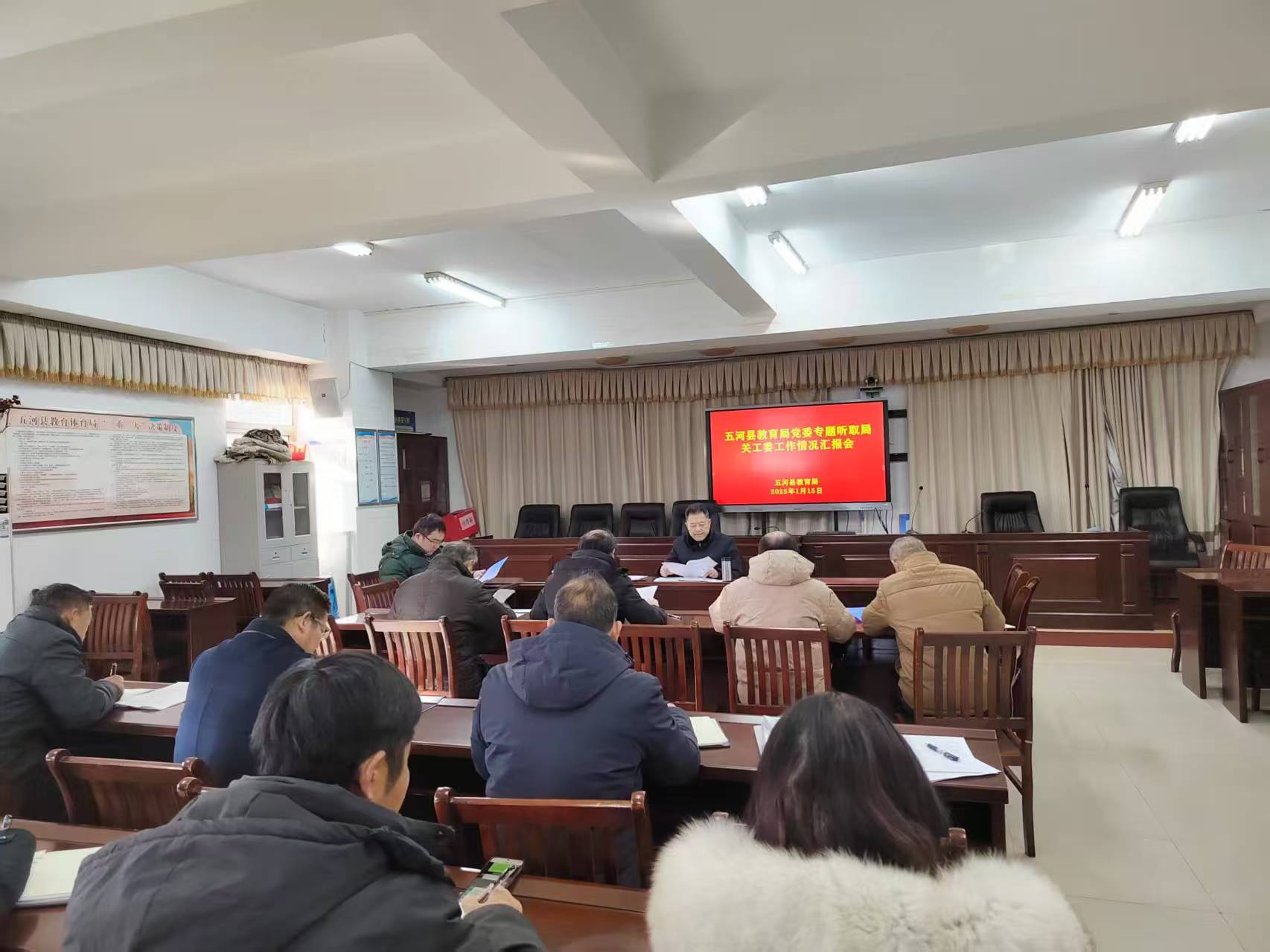 新年黨委第一會(huì) 謀劃關(guān)工新思路.jpg