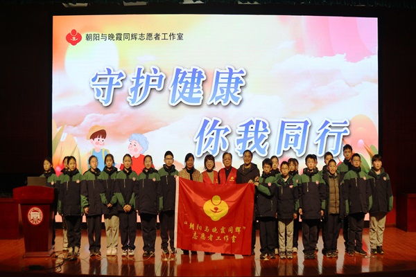 朝陽(yáng)與晚霞同輝工作室 同里中學(xué)〡守護(hù)健康 你我同行2--.jpg