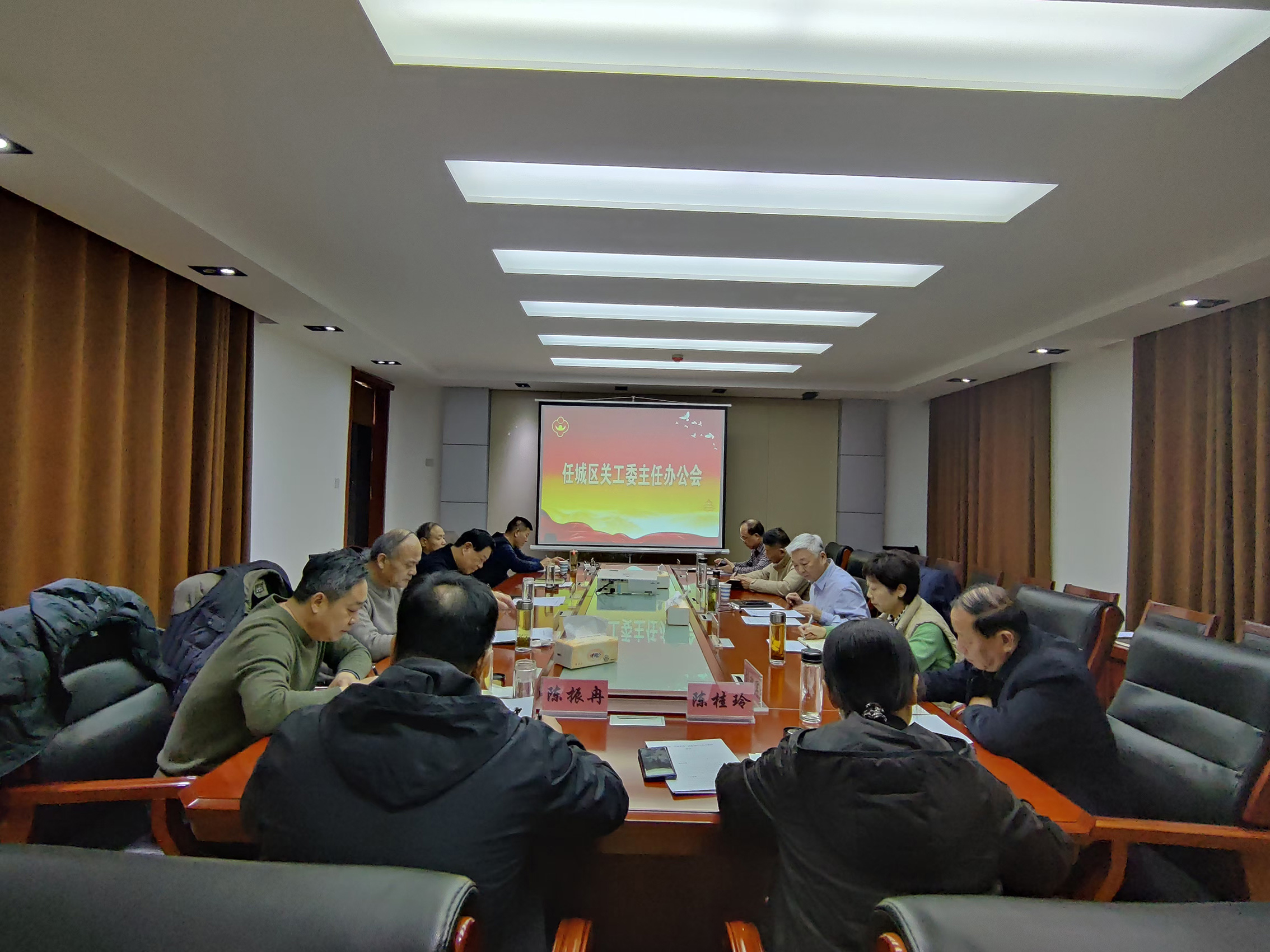 任城區(qū)關(guān)工委召開主任辦公會.jpg