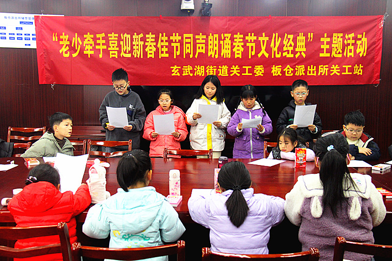 玄武湖街道關工委組織開展“老少同臺迎新春”主題詩歌朗誦活動(2).jpg