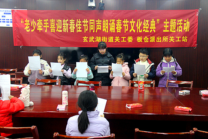 玄武湖街道關工委組織開展“老少同臺迎新春”主題詩歌朗誦活動(4).jpg