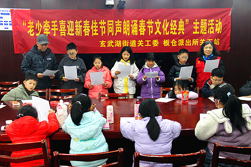 玄武湖街道關工委組織開展“老少同臺迎新春”主題詩歌朗誦活動(3).jpg