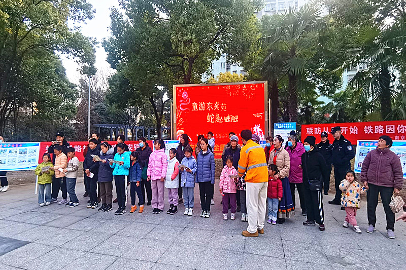 江蘇省南京市秦淮區光華路街道銀龍東苑社區關工委開展“童游東苑，蛇趣融融”主題活動(1).jpg