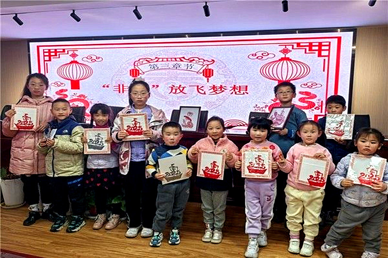 江蘇省南京市建鄴區鳳棲苑社區關工委開展“夢想起航，童心飛揚”夢想分享活動(2).jpg