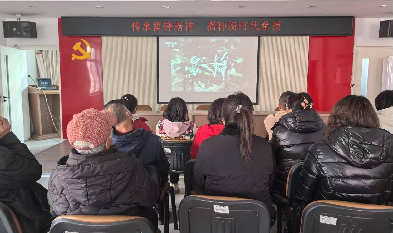 2025.02.25紅色文化電影放映隊(duì)在彩屯街道關(guān)工委放映電影雷鋒照片之二.jpg