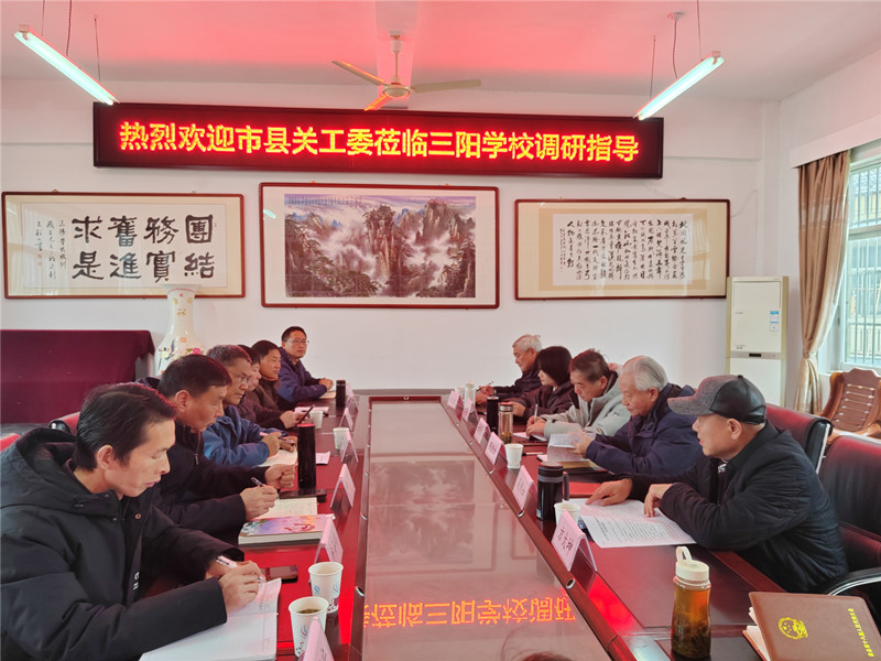 20250227三陽學校調研3.jpg