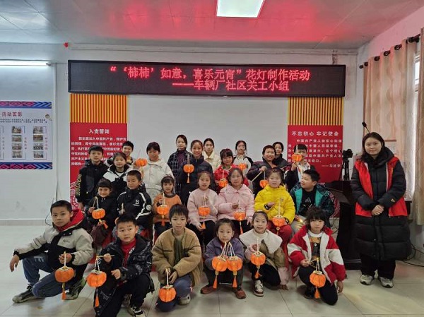 2月10日，柳南區(qū)鵝山街道車輛廠社區(qū)關工小組開展“柿柿如意、喜樂元宵”花燈制作活動（押健梅）.jpg