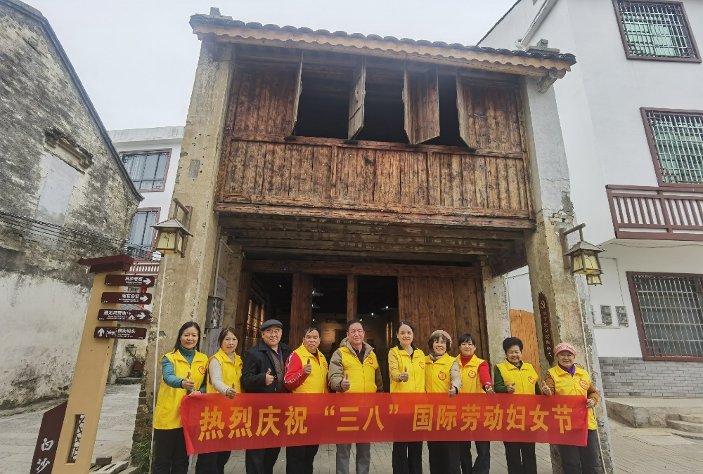 魚峰區關工委的“五老”在白沙地下黨組織紀念館前合影留念慶祝“三八”婦女節.jpg