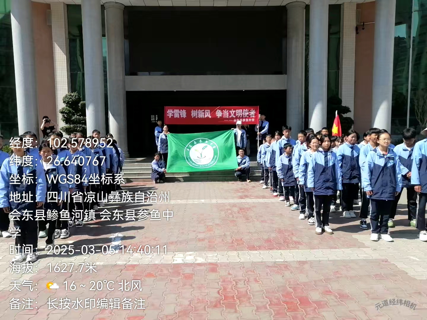 1741574896969498.jpg 3月5日學雷鋒主題活動啟動儀式.jpg