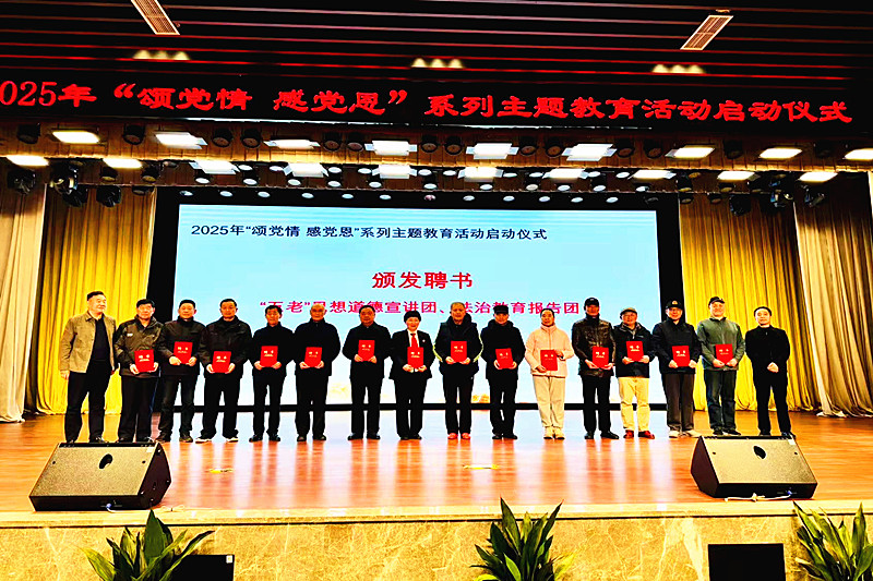 2玄武區(qū)關(guān)工委2025年度主題教育活動啟動儀式在中央路小學(xué)成功舉行 (5).jpg