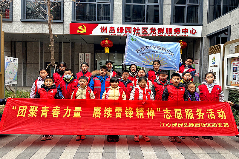 江蘇省南京市建鄴區江心洲街道洲島綠園社區關工委開展志愿服務活動 (4).jpg