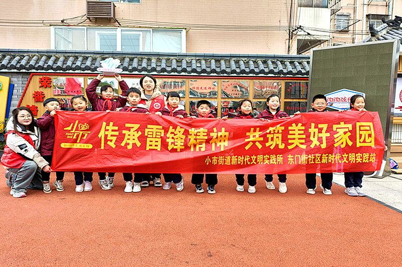 江蘇省南京市鼓樓區(qū)小市街道東門街社區(qū)關(guān)工委開展“學(xué)習(xí)雷鋒精神”主題活動 (4).jpg