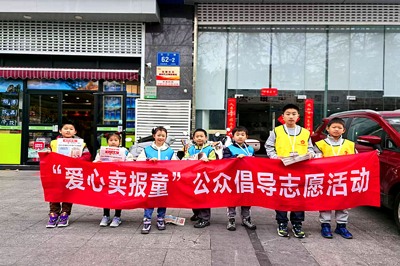 江蘇省南京市鼓樓區江東街道寶船社區關工委“愛心賣報童”志愿活動助力困境兒童(3).jpg