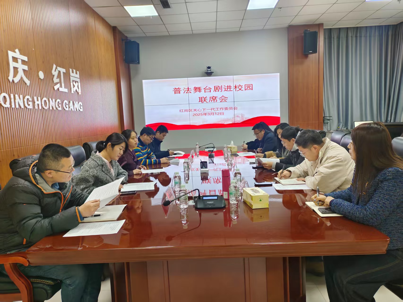 大慶市紅崗區(qū)關工委召開“普法舞臺劇進校園  護佑未成年人健康成長”活動聯(lián)席會議 (2).jpg