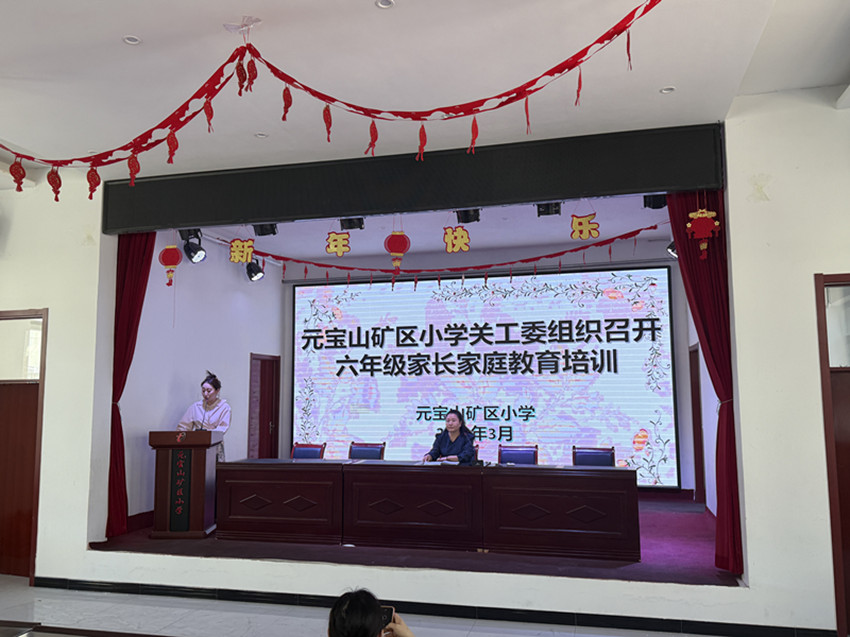 元寶山區(qū)元礦小學(xué)關(guān)工委家長培訓(xùn)活動照片13_副本.jpg