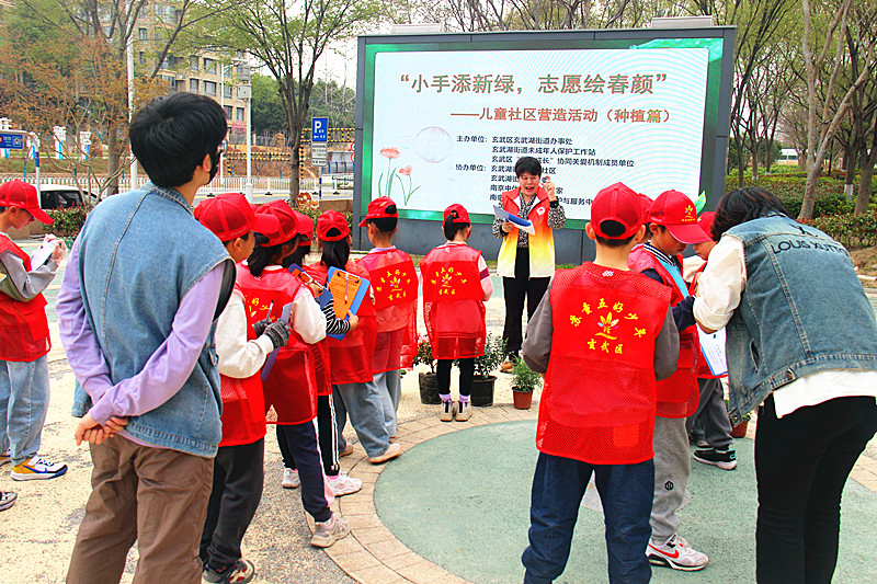 江蘇省南京市玄武區(qū)玄武湖街道聯(lián)合組織青少年開展“小手添新綠，志愿繪春顏”種植活動(1).jpg
