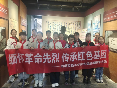 同里鎮(zhèn)緬懷革命先烈 傳承紅色基因2.png
