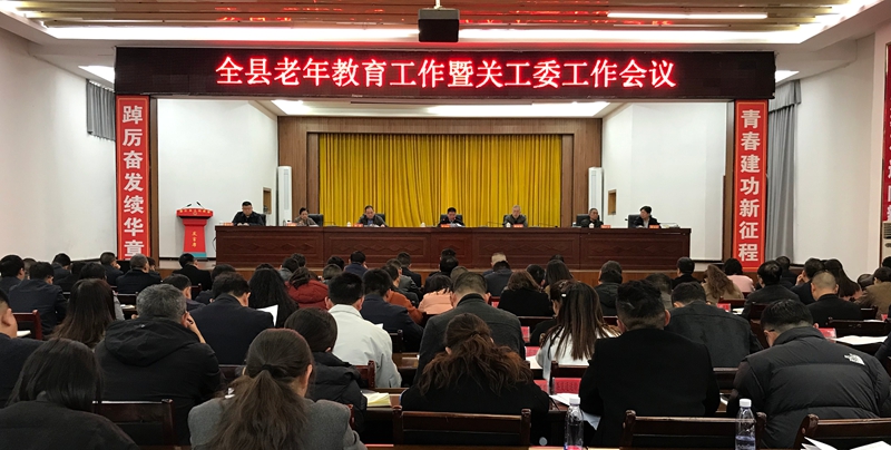 關工委工作會議.jpg