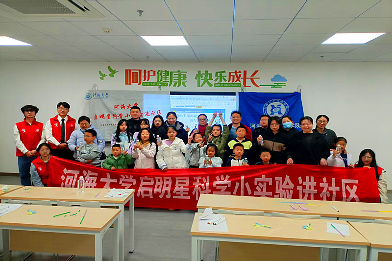 江蘇省南京市建鄴區南苑街道未保站聯合開展“沉與浮的奇妙世界”趣味科學實驗活動(6).jpg