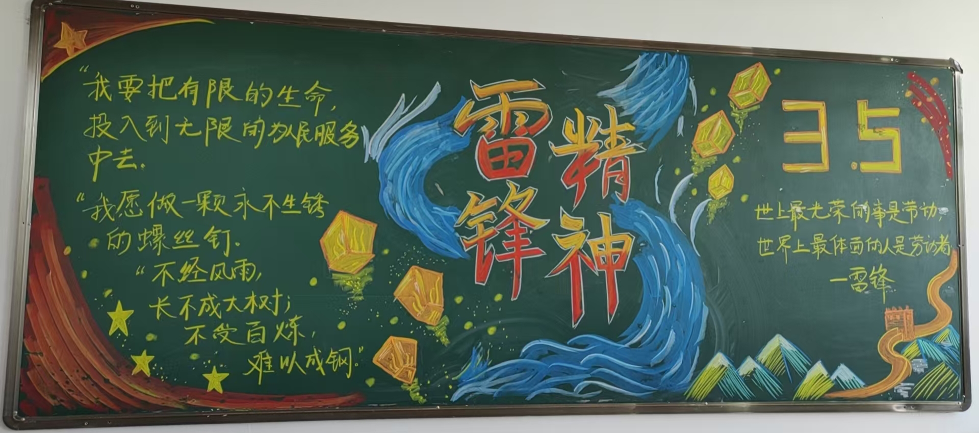 元寶山區建昌營小學學雷鋒活動月照片13.jpg