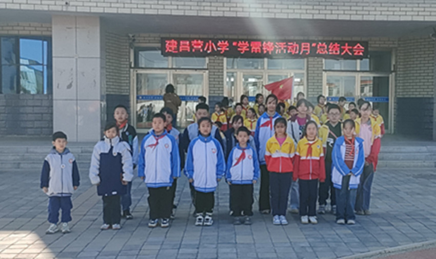 元寶山區建昌營小學學雷鋒活動月照片5_副本.jpg
