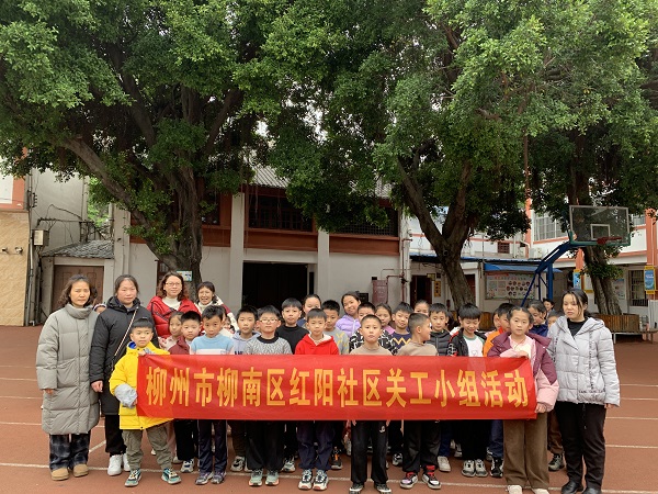 紅陽社區關工小組在魚峰山小學內合影.JPG