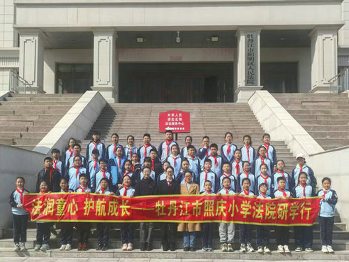 照慶小學(xué)法潤(rùn)童心活動(dòng)1_副本1.jpg
