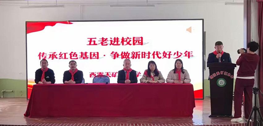 元寶山區(qū)西露天礦區(qū)小學(xué)關(guān)工委開展“五老”進校園活動照片2_副本.jpg
