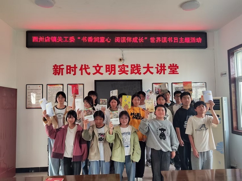 西卅店鎮關工委開展“書香潤童心 閱讀伴成長”世界讀書日主題活動(1).jpg