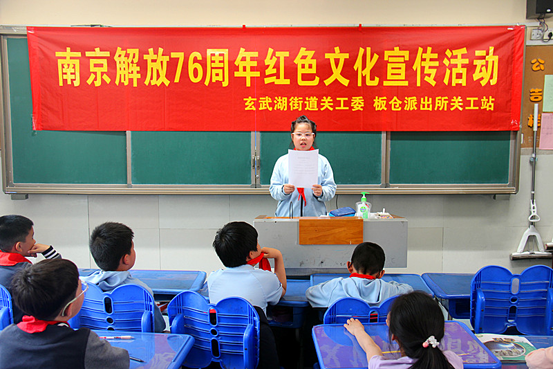 玄武湖街道關工委聯(lián)合開展“南京解放76周年紅色文化宣傳進校園”活動(4).jpg