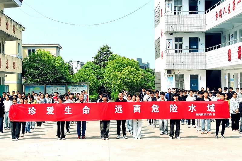 1745895363479574.jpg 桑澗鎮防溺水.jpg