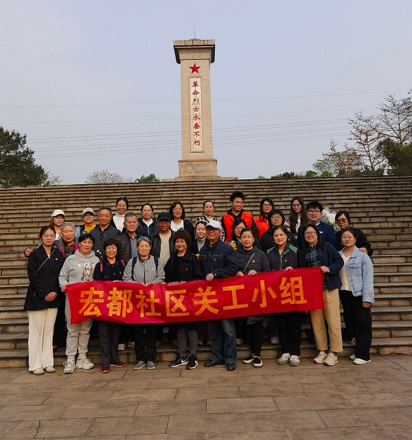 宏都社區(qū)關(guān)工小組.jpeg