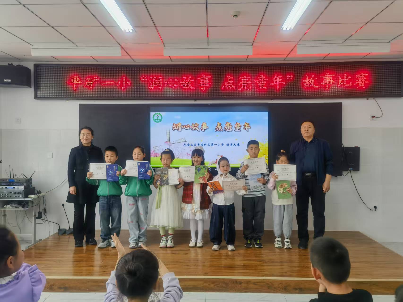 元寶山區平礦一小關工委“潤心故事 點亮童年”故事大賽活動照片2.jpg