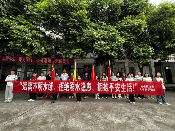 古佛許家學校1.png