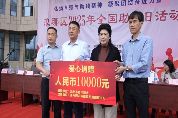 助殘捐款.jpg