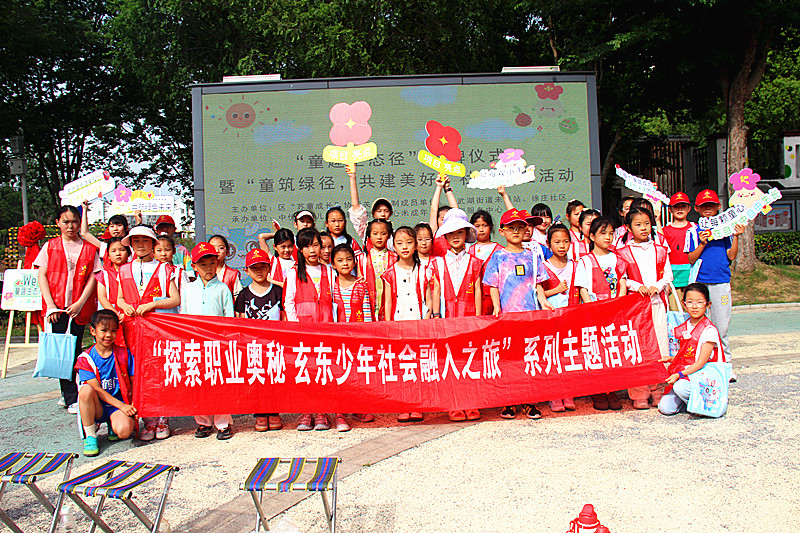 玄武湖街道關工委聯合開展青少年社會實踐之旅活動(9).jpg