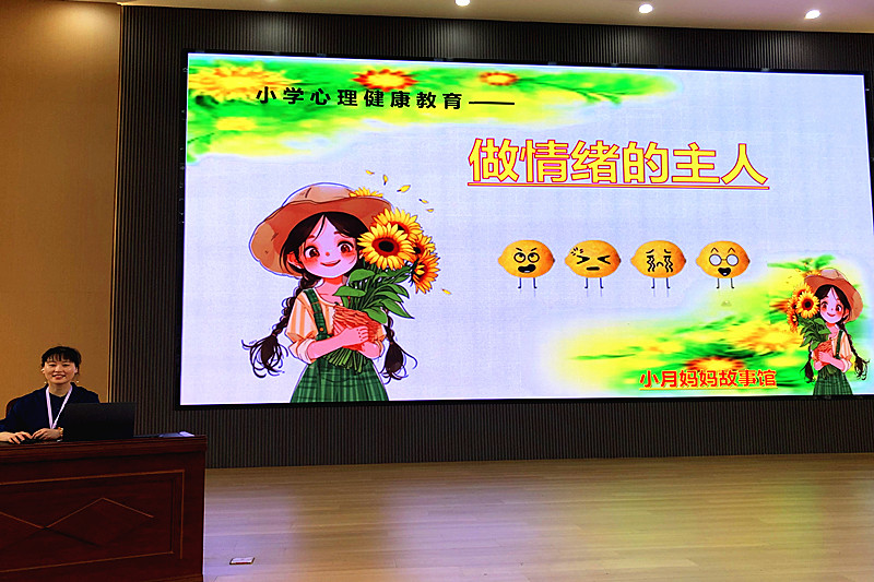 江蘇省無錫市宜興市太華小學關工委開展青少年心理健康知識講座(1).jpg